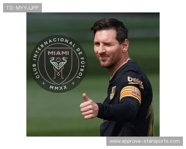 梅西加盟迈阿密国际揭开美国足球新篇章 全球球迷热议未来表现
