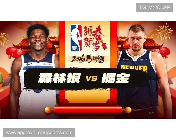 森林狼对阵掘金精彩赛事直播全程在线观看指南
